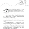 Камила Соколова: Форчекинг
