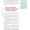 Игорь Гурфинкель: Криштиану Роналду. Иллюстрированное издание