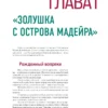 Игорь Гурфинкель: Криштиану Роналду. Иллюстрированное издание