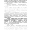 Владимир Короленко: Слепой музыкант. Повести