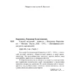 Владимир Короленко: Слепой музыкант. Повести
