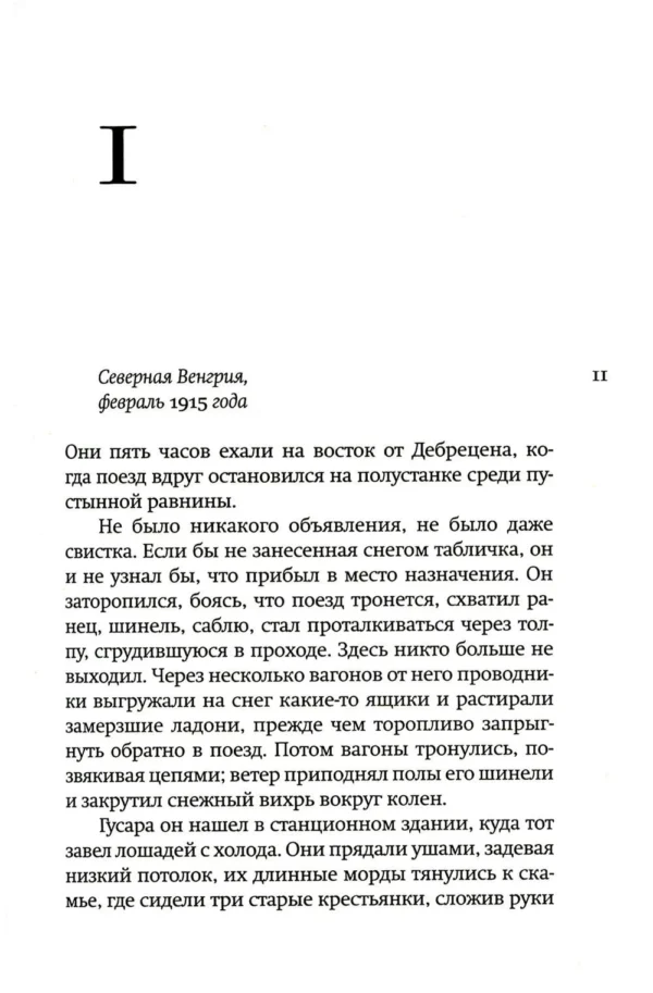 Дэниел Мейсон: Зимний солдат